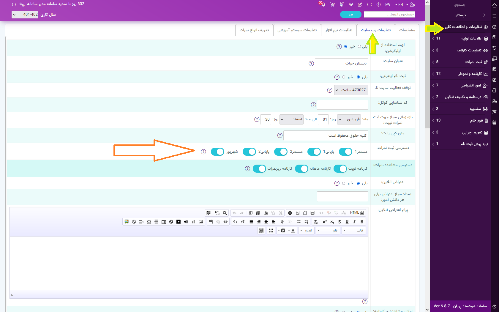 ربات تلگرام